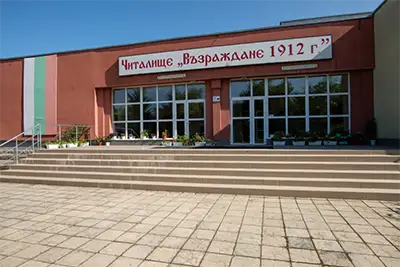 Chitalishte Grad Bolyarovo