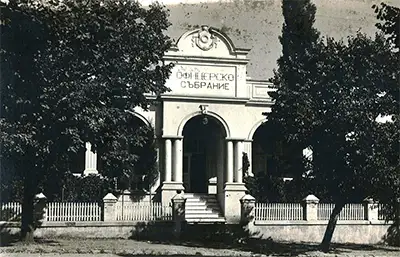 Военният клуб в Стара Загора преди 1932 г