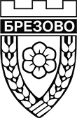 Герб Ha Брезово