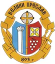 Герб Ha Велики Преслав