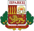 Герб Ha Правец
