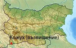 Местоположение Кожух (възвишение)