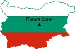 Павел баня Местоположение на картата на България
