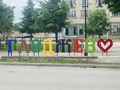 Град Глоджево