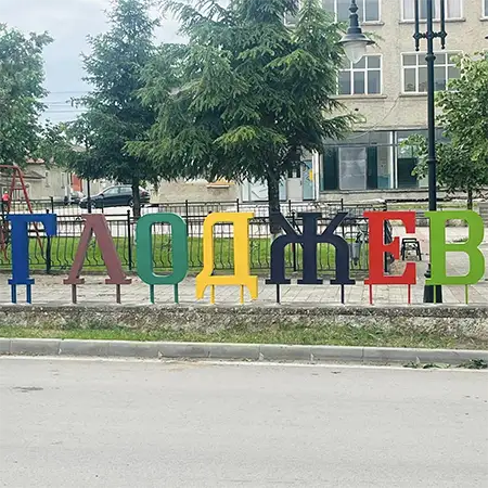 Град Глоджево