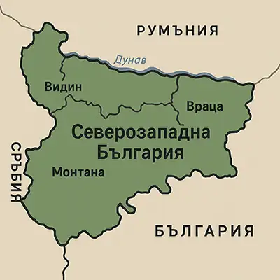 Северозападна България