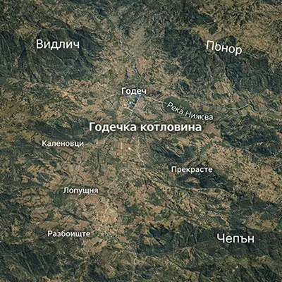 Годечка котловина