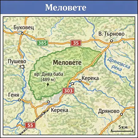 Меловете