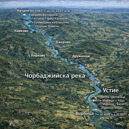Сателитен релефен изглед на Чорбаджийска река
