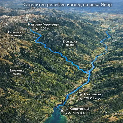 Сателитен релефен изглед на Река Явор