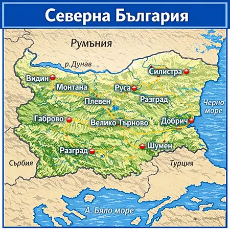 Северна България