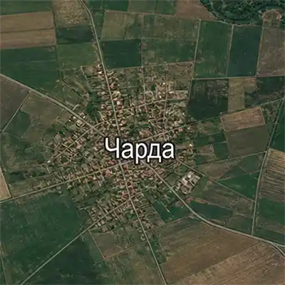 Чарда