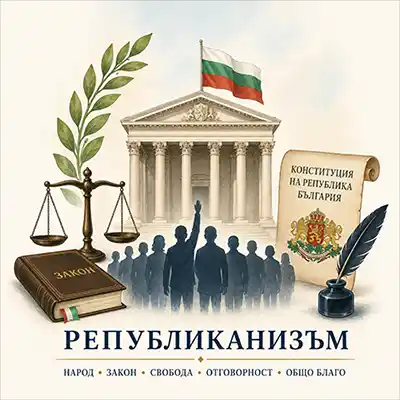 Републиканизъм
