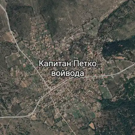 Село Капитан Петко войвода