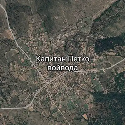 Село Капитан Петко войвода