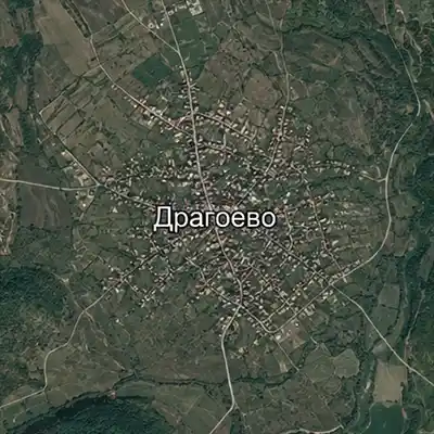 Драгоево