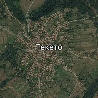Текето