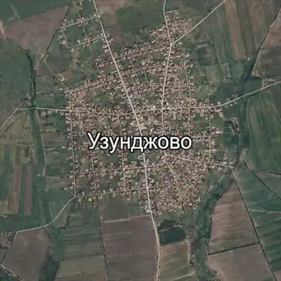 Узунджово