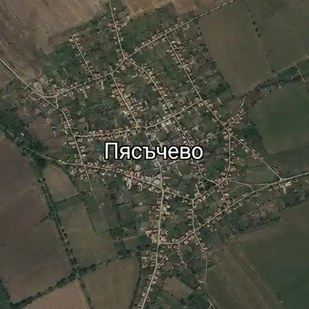 Пясъчево
