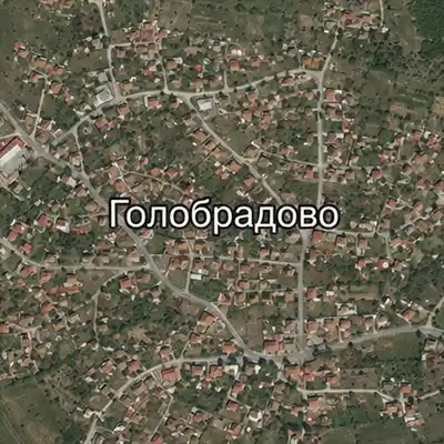 Голобрадово