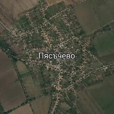 Пясъчево